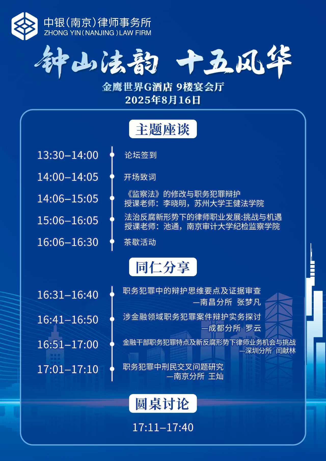 微信图片_2025-08-11_100841_992.jpg