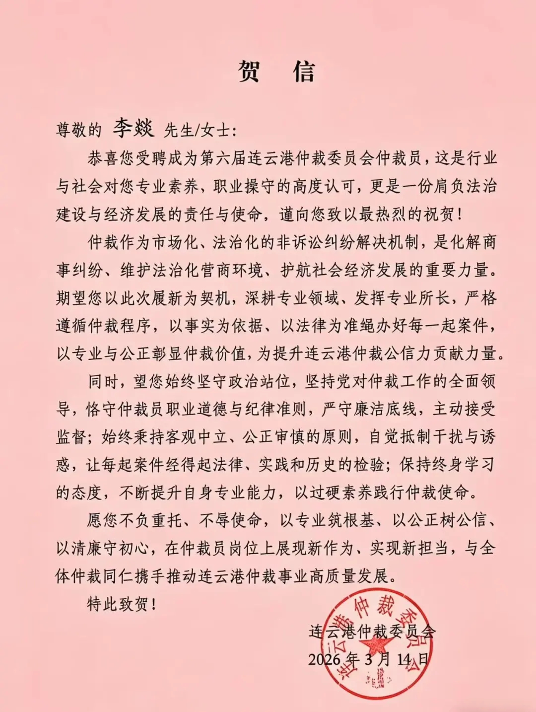 1786605361937135.jpg 微信图片_20260813151315_154_2.jpg