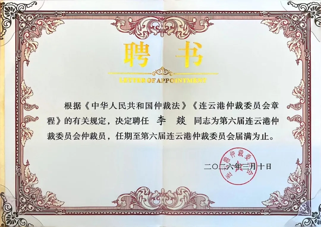 1786605396621029.jpg 微信图片_20260813151321_155_2.jpg