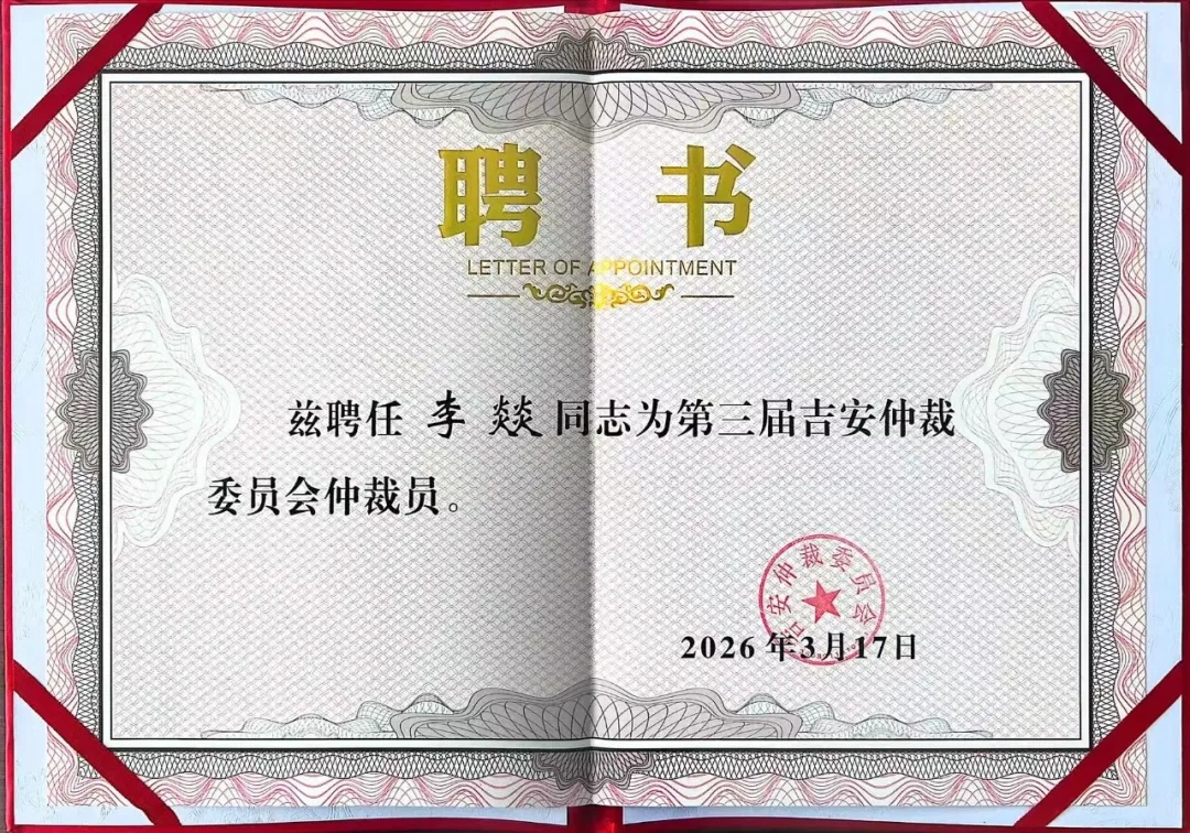 1786605428962302.jpg 微信图片_20260813151327_156_2.jpg
